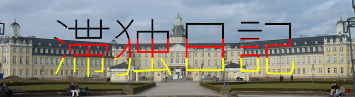 Karlsruhe